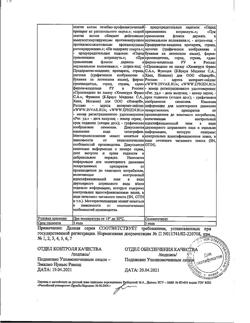 32450-Сертификат Эпиген интим, спрей для местного применения 0,1 % 60 мл 1 шт-5