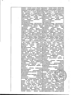 32450-Сертификат Эпиген интим, спрей для местного применения 0,1 % 60 мл 1 шт-4