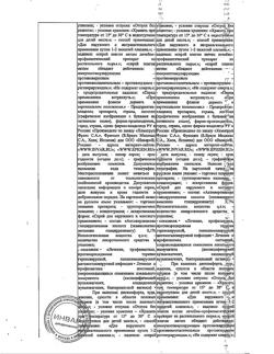 32450-Сертификат Эпиген интим, спрей для местного применения 0,1 % 60 мл 1 шт-10