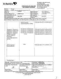 32452-Сертификат Найз, гель для наружного применения 1 % 20 г 1 шт-3