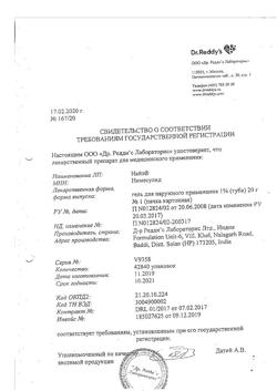 32452-Сертификат Найз, гель для наружного применения 1 % 20 г 1 шт-12