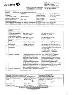 32452-Сертификат Найз, гель для наружного применения 1 % 20 г 1 шт-5