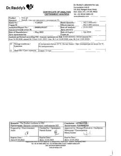 32452-Сертификат Найз, гель для наружного применения 1 % 20 г 1 шт-1