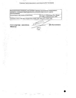 32452-Сертификат Найз, гель для наружного применения 1 % 20 г 1 шт-14