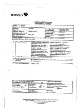 32452-Сертификат Найз, гель для наружного применения 1 % 20 г 1 шт-7