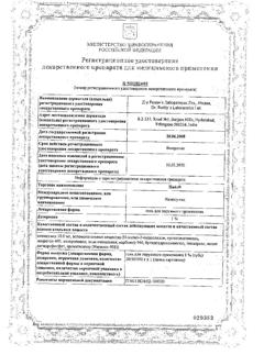 32452-Сертификат Найз, гель для наружного применения 1 % 20 г 1 шт-13