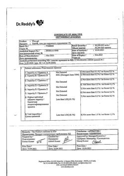 32452-Сертификат Найз, гель для наружного применения 1 % 20 г 1 шт-9