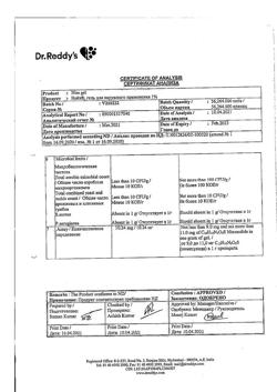 32452-Сертификат Найз, гель для наружного применения 1 % 20 г 1 шт-11