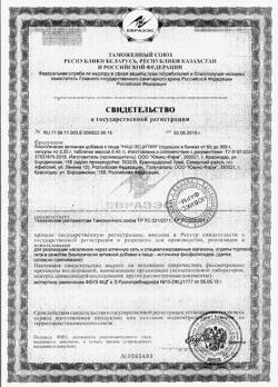 3246-Сертификат Лецитин Наш, капсулы, 30 шт.-4