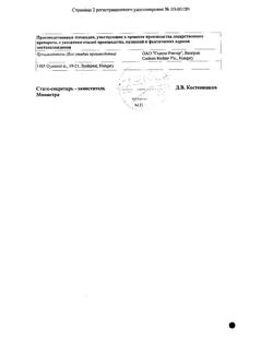 32461-Сертификат Аэртал, крем для наружного применения 1,5 % 60 г 1 шт-2
