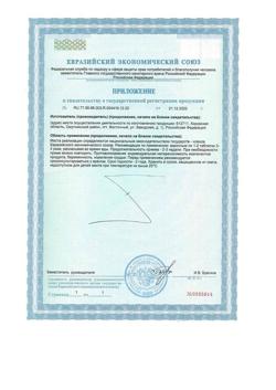 32462-Сертификат Шалфей Бронхоактив таблетки для рассасывания, 20 шт-6