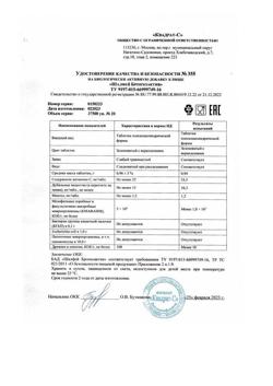 32462-Сертификат Шалфей Бронхоактив таблетки для рассасывания, 20 шт-7