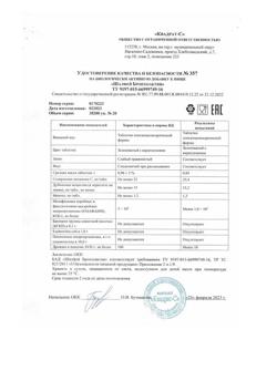 32462-Сертификат Шалфей Бронхоактив таблетки для рассасывания, 20 шт-10