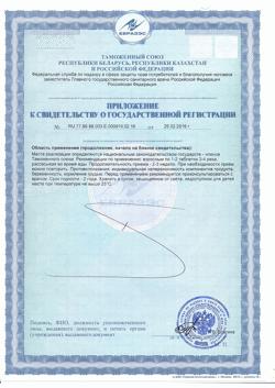 32462-Сертификат Шалфей Бронхоактив таблетки для рассасывания, 20 шт-3
