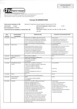 32466-Сертификат Пенталгин экстра, гель для наружного применения 5 % 30 г 1 шт-1