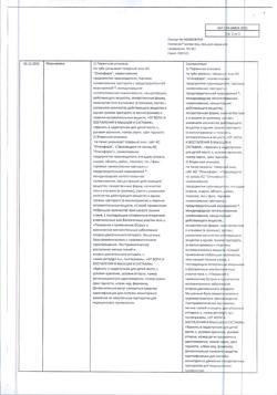 32466-Сертификат Пенталгин экстра, гель для наружного применения 5 % 30 г 1 шт-11