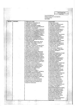 32466-Сертификат Пенталгин экстра, гель для наружного применения 5 % 30 г 1 шт-5