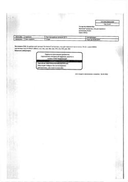 32466-Сертификат Пенталгин экстра, гель для наружного применения 5 % 30 г 1 шт-6