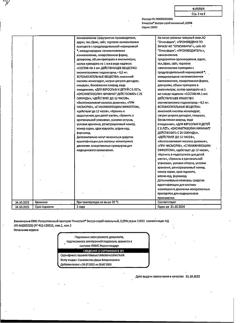 32469-Сертификат Риностоп Экстра, спрей назальный 0,05 % 15 мл 1 шт-3