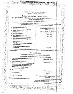 32469-Сертификат Риностоп Экстра, спрей назальный 0,05 % 15 мл 1 шт-4