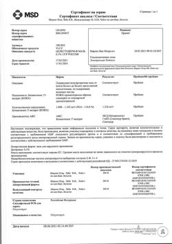 32481-Сертификат Целестодерм В, мазь для наружного применения 0,1 % 15 г 1 шт-1