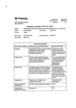 32483-Сертификат Акридерм СК, мазь для наружного применения 30 г 1 шт-1