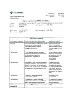 32483-Сертификат Акридерм СК, мазь для наружного применения 30 г 1 шт-3