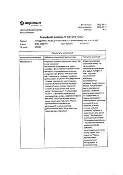 32483-Сертификат Акридерм СК, мазь для наружного применения 30 г 1 шт-10