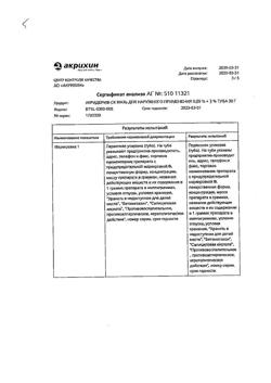 32483-Сертификат Акридерм СК, мазь для наружного применения 30 г 1 шт-11