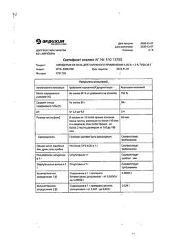32483-Сертификат Акридерм СК, мазь для наружного применения 30 г 1 шт-18