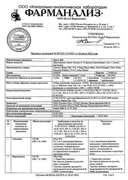 32491-Сертификат Дикло-Ф, капли глазные 0,1 % 5 мл 1 шт-7