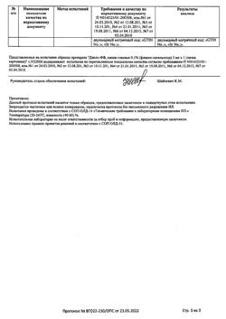 32491-Сертификат Дикло-Ф, капли глазные 0,1 % 5 мл 1 шт-1