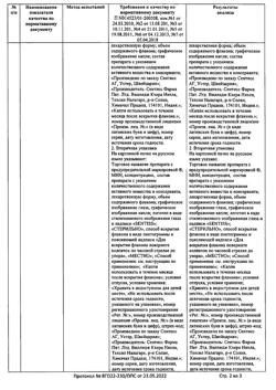 32491-Сертификат Дикло-Ф, капли глазные 0,1 % 5 мл 1 шт-18