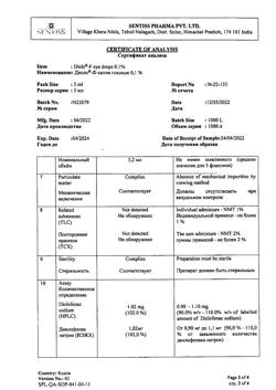 32491-Сертификат Дикло-Ф, капли глазные 0,1 % 5 мл 1 шт-5