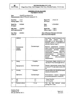 32491-Сертификат Дикло-Ф, капли глазные 0,1 % 5 мл 1 шт-14