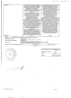 32494-Сертификат Глицифон, мазь для наружного применения 30 % 10 г 1 шт-4