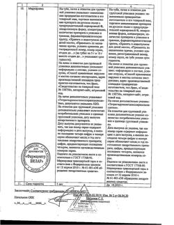 32495-Сертификат Алпизарин, мазь для наружного применения 5 % 10 г 1 шт-3