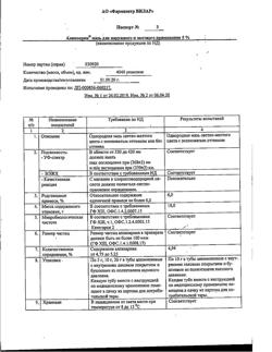 32495-Сертификат Алпизарин, мазь для наружного применения 5 % 10 г 1 шт-2