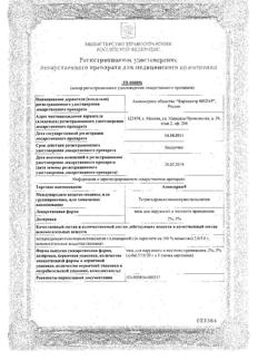 32495-Сертификат Алпизарин, мазь для наружного применения 5 % 10 г 1 шт-5