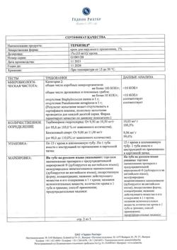 32496-Сертификат Тербизил, крем для наружного применения 1 % 15 г 1 шт-3
