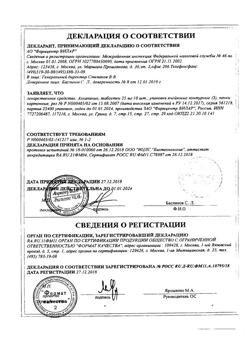 32498-Сертификат Акридерм ГК, крем для наружного применения 0,05%+0,1%+1% 15 г 1 шт-10