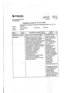 32498-Сертификат Акридерм ГК, крем для наружного применения 0,05%+0,1%+1% 15 г 1 шт-2