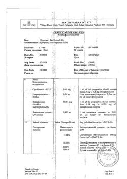 32499-Сертификат Ципромед, капли ушные 3 мг/мл 10 мл 1 шт-16