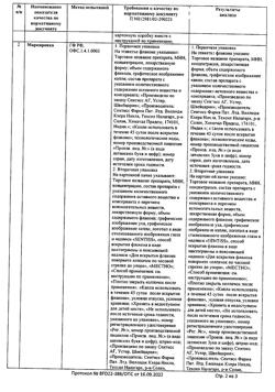 32499-Сертификат Ципромед, капли ушные 3 мг/мл 10 мл 1 шт-4