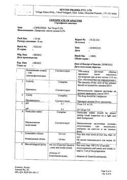 32499-Сертификат Ципромед, капли ушные 3 мг/мл 10 мл 1 шт-23