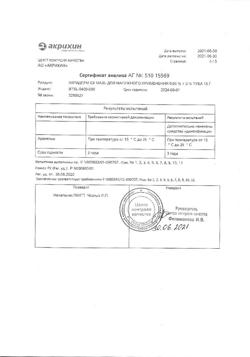32501-Сертификат Акридерм СК, мазь для наружного применения 15 г 1 шт-11