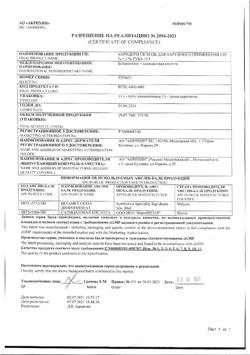 32501-Сертификат Акридерм СК, мазь для наружного применения 15 г 1 шт-6