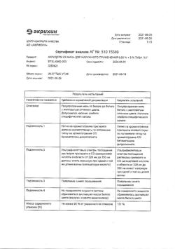 32501-Сертификат Акридерм СК, мазь для наружного применения 15 г 1 шт-7