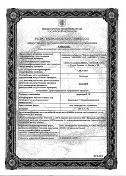 32501-Сертификат Акридерм СК, мазь для наружного применения 15 г 1 шт-12