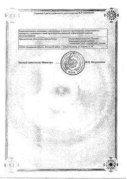 32501-Сертификат Акридерм СК, мазь для наружного применения 15 г 1 шт-13
